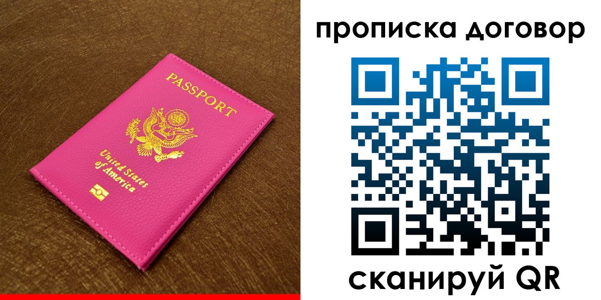 временная регистрация госуслуги в России