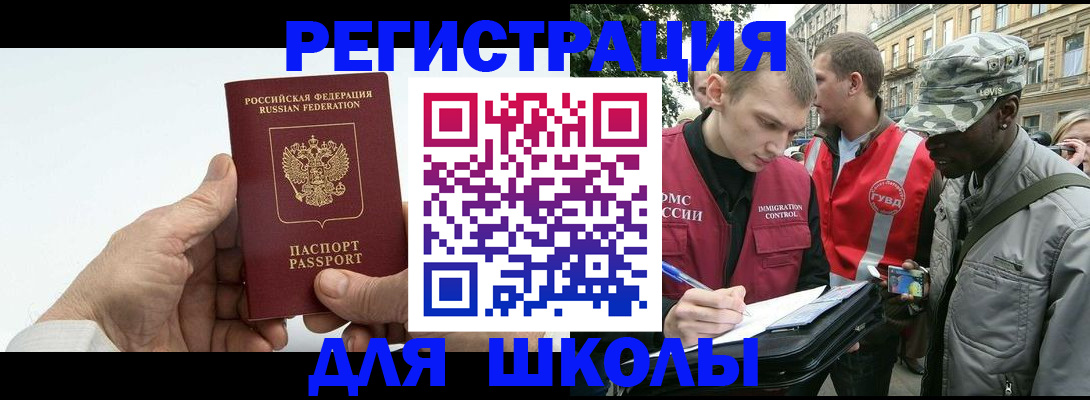 временная регистрация законно в России