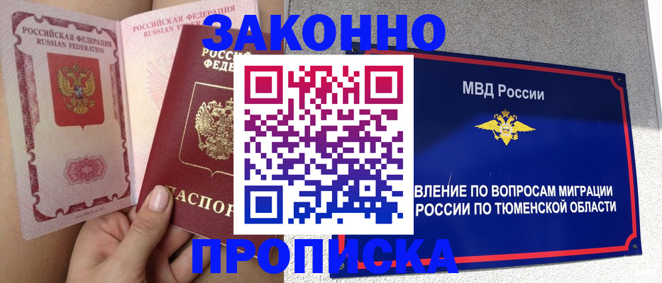 временная регистрация госуслуги в России
