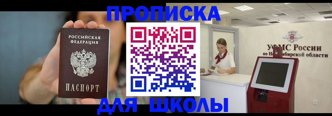 временная регистрация 2025 в России