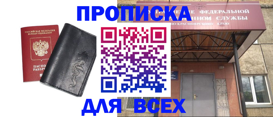 прописка иностранных граждан в России