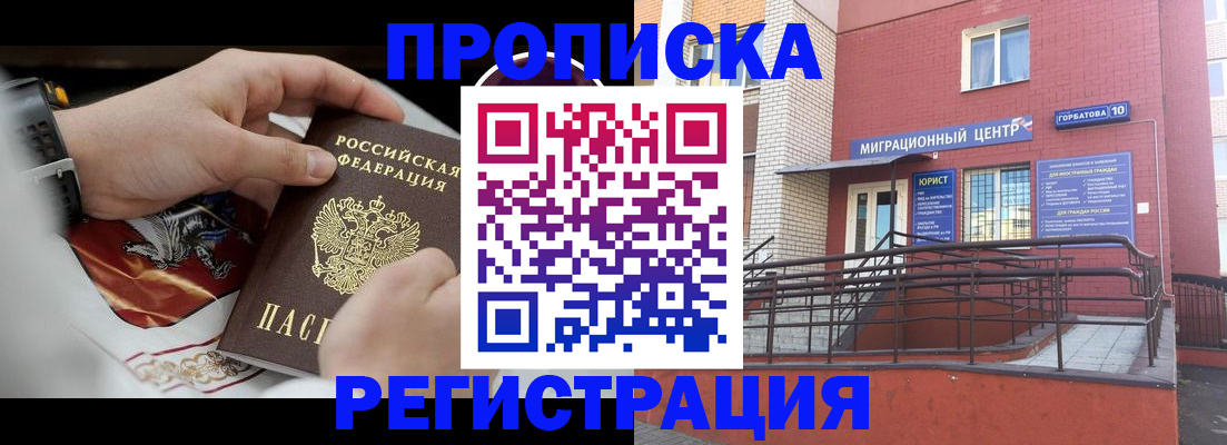 регистрация для школы в России