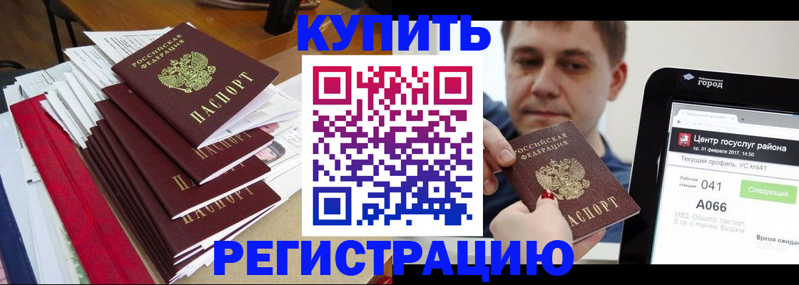временная регистрация госуслуги в России
